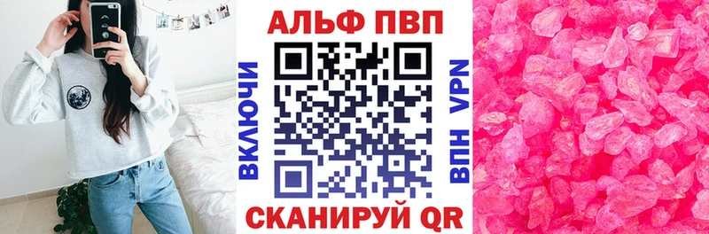 A-PVP Соль Волгоград