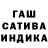 ГАШИШ хэш D_C