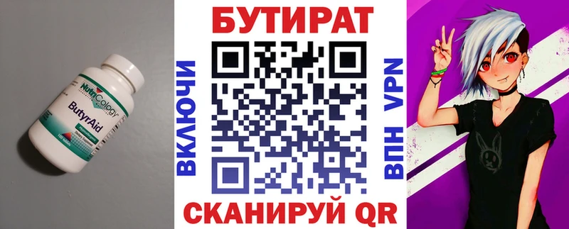Бутират оксибутират  что такое   Волгоград 