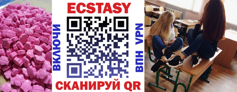 цена наркотик KRAKEN как зайти Ecstasy 280мг Волгоград