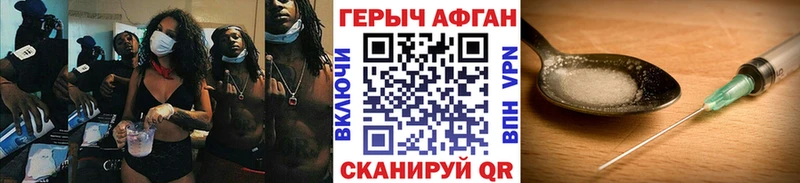 Героин гречка  гидра зеркало  Волгоград 