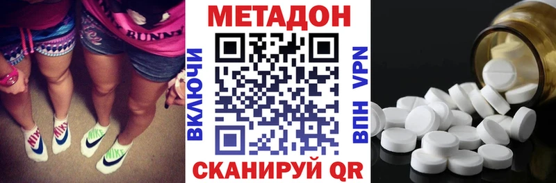 где купить наркоту  Волгоград  МЕТАДОН VHQ 